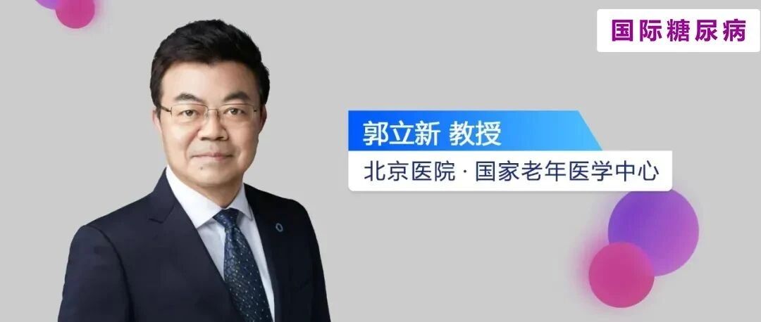 涨知识｜糖尿病视网膜病变也与“垂体-甲状腺轴“有关