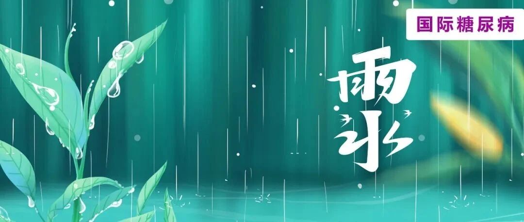 好雨知时节，当春乃发生