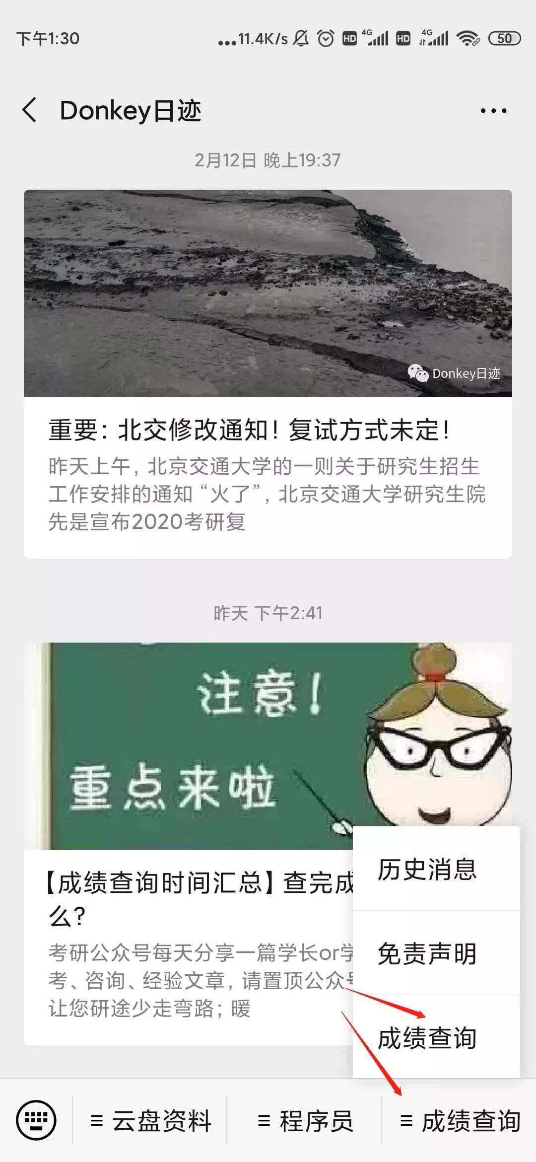 调剂自荐信 调剂提前了？是的！！【附自荐书和简历模版】