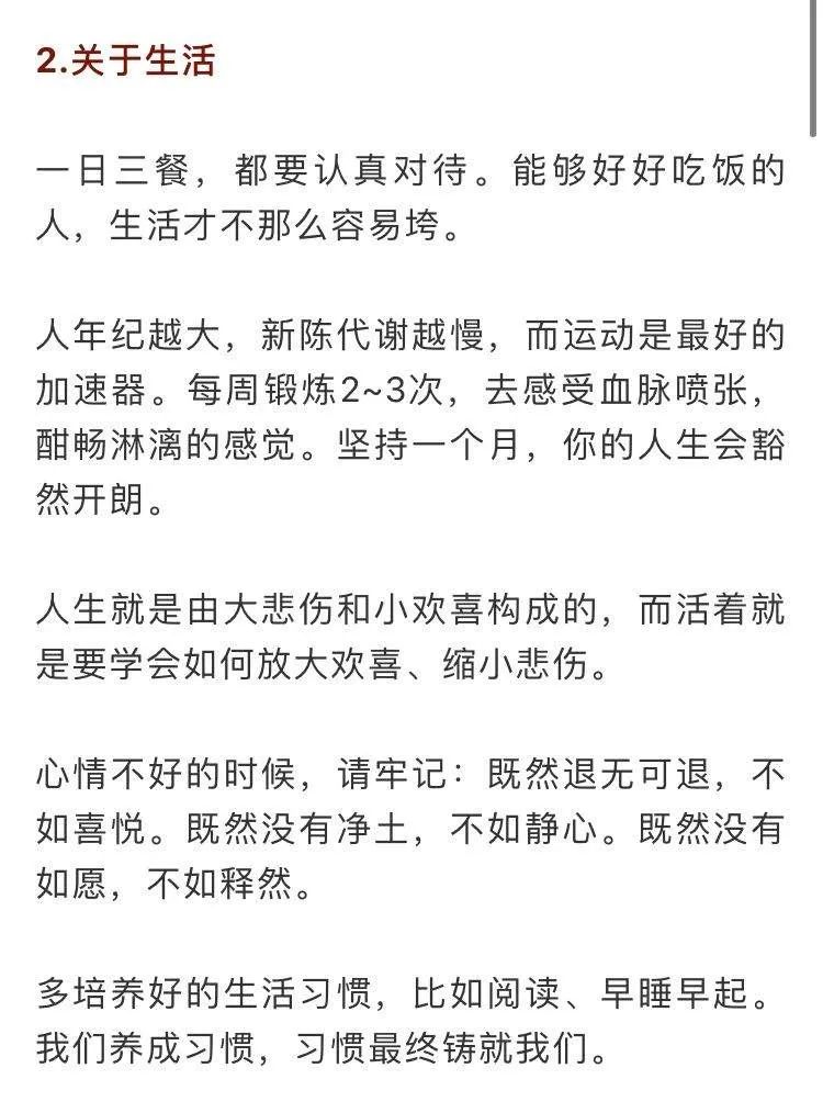 人生下半場，我們都躲不過這7個真相 職場 第4張