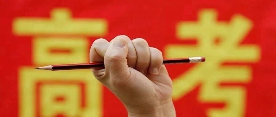 注意这些新变化！河北高考最新消息来了