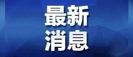 立即！立即！立即！