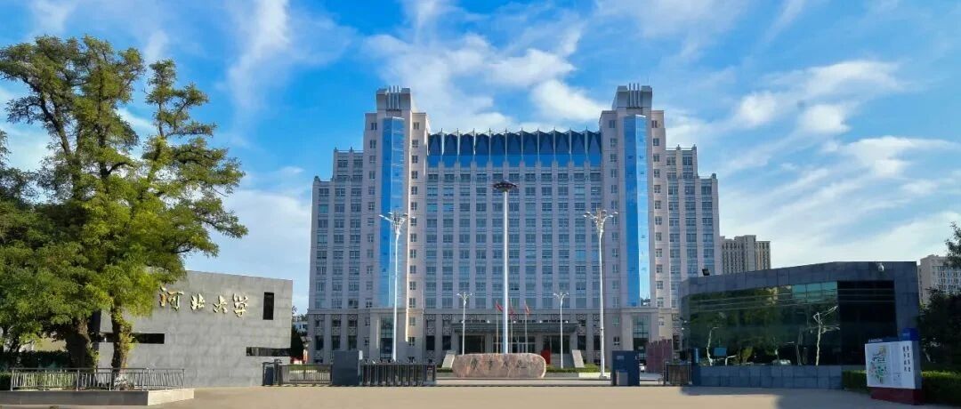 再问一声母校好！河北大学，100岁生日快乐！