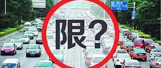 限行有变！河北8市最新通知，千万别记错