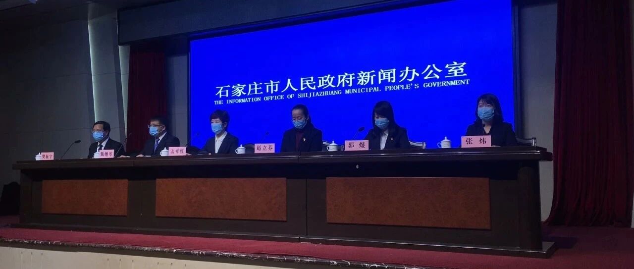 刚刚！石家庄、邢台通报这些最新信息