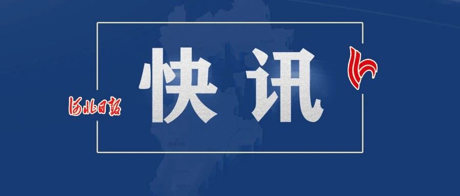 录取时间定了！河北高招最新消息来了