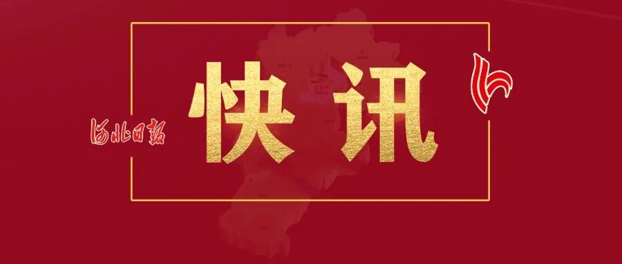最新公布！河北33个！请叫我中国民企500强，还有…