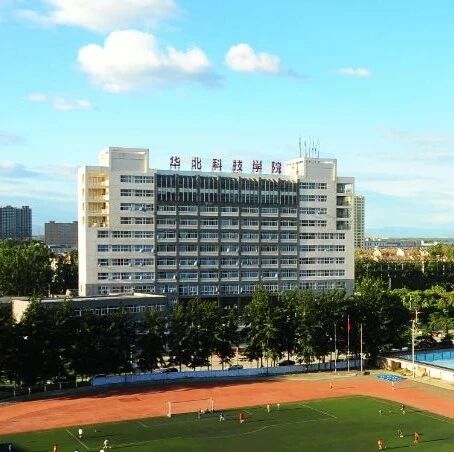 最新公示！河北6高校拟获认定