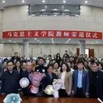 基层动态 | 中国民航大学马克思主义学院举行教师荣退仪式
