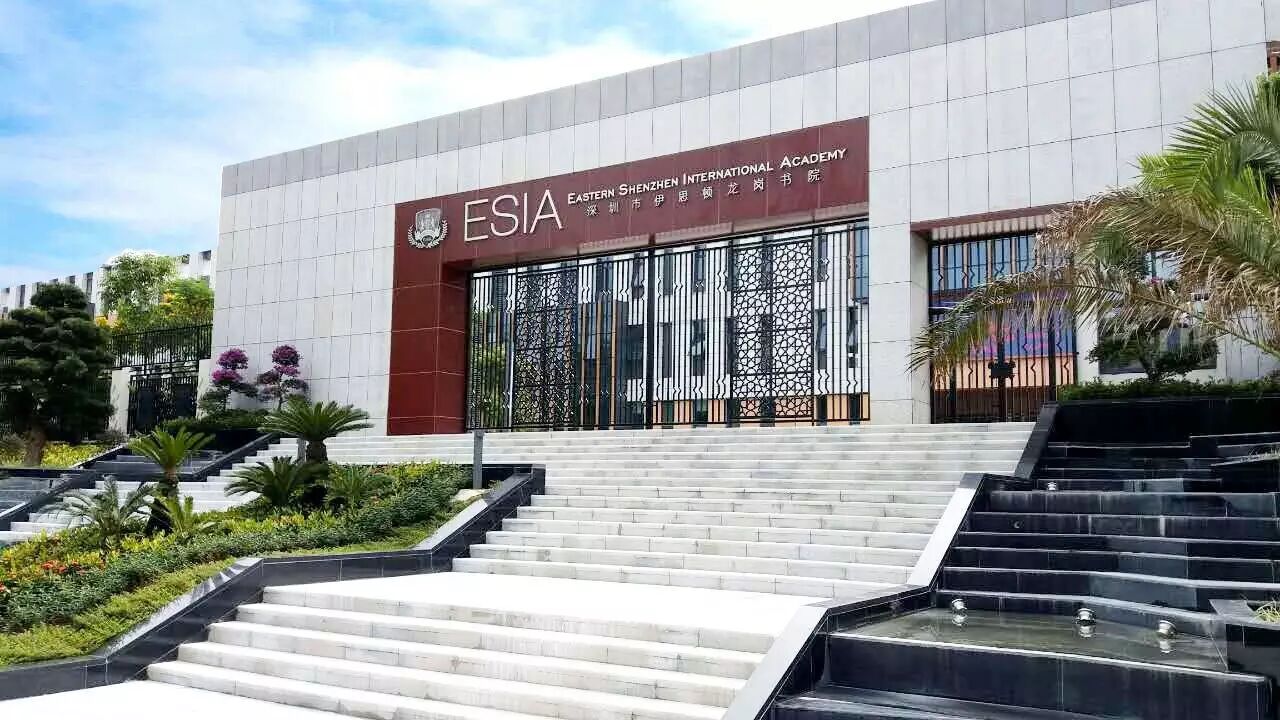深圳市伊思顿龙岗书院