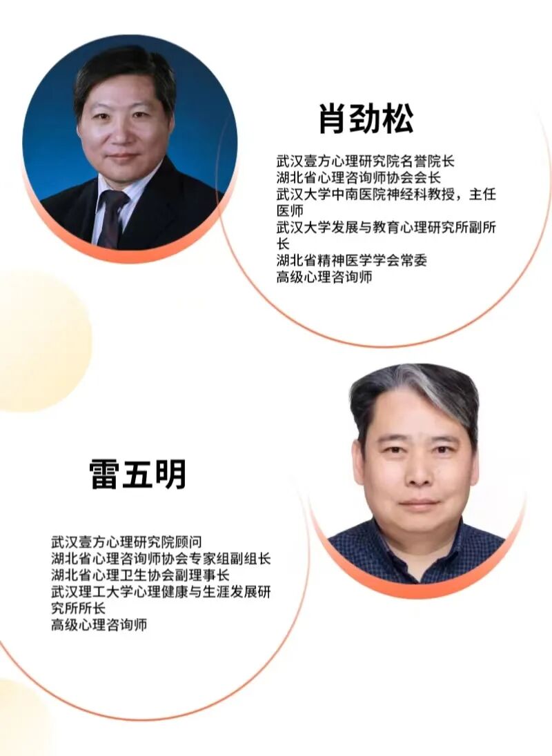 心理咨询室创业项目计划书 心理咨询师必修课！壹方心理研究院第三期研修班开始招生了