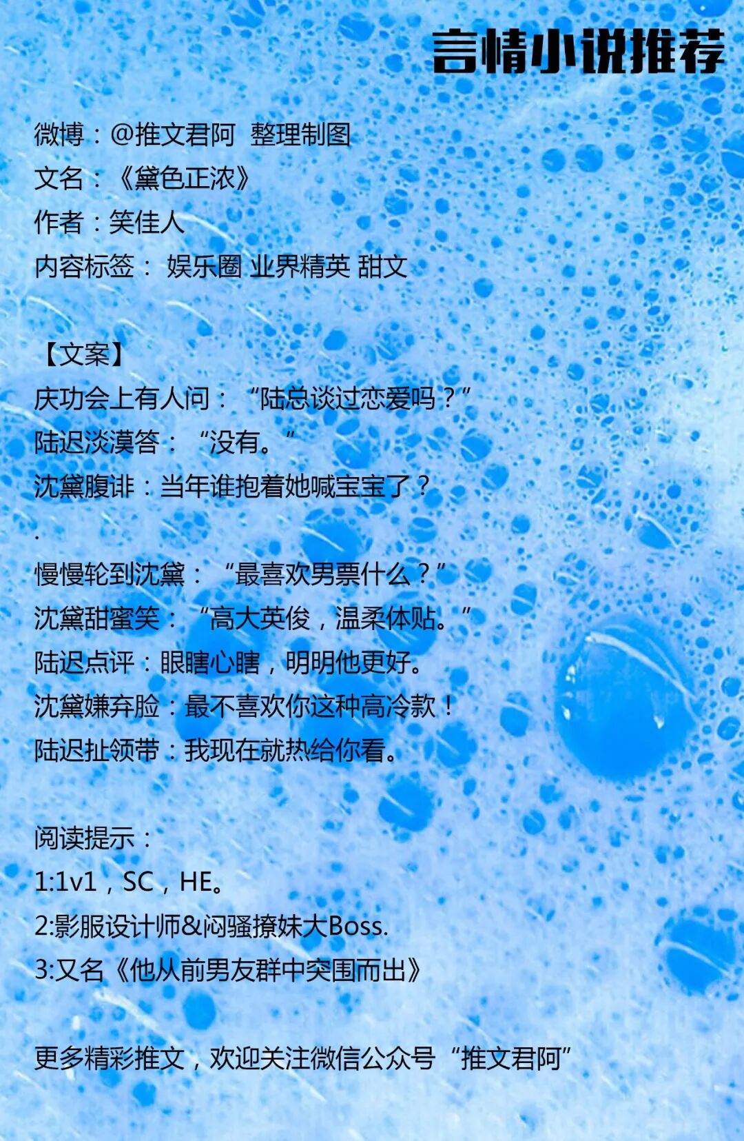 言情推荐丨 黛色正浓 我现在就热给你看 推文君阿 微信公众号文章阅读 Wemp