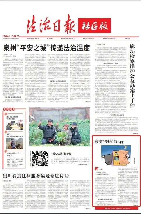 那些开卖的app被江苏疑犯捣毁！(图4)