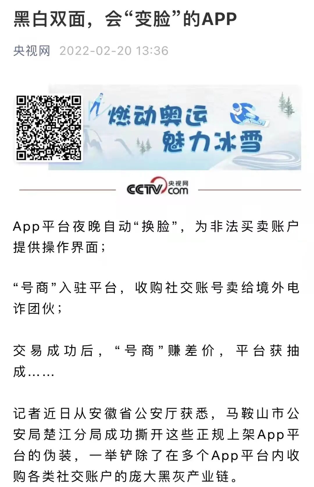 那些开卖的app被江苏疑犯捣毁！(图6)