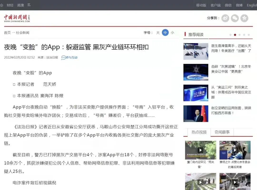 那些开卖的app被江苏疑犯捣毁！(图8)