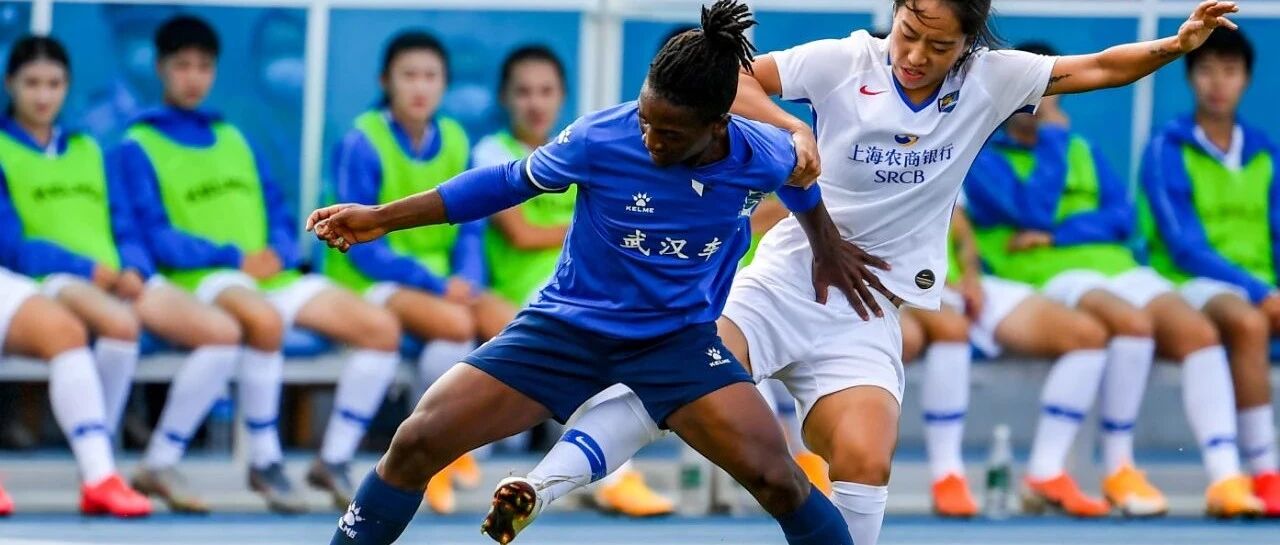 武汉女足3比4负上海遭赛季首败，但争冠主动权依旧在握