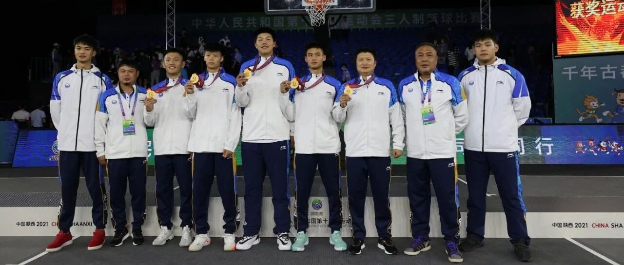 【陕西全运】湖北三大球全运首冠！姚明也看入迷了……