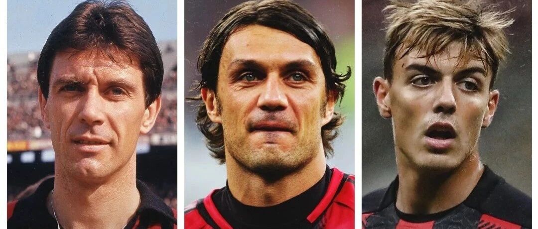 三生三世 千次凝望 | “马尔蒂尼”与AC米兰的66年情缘