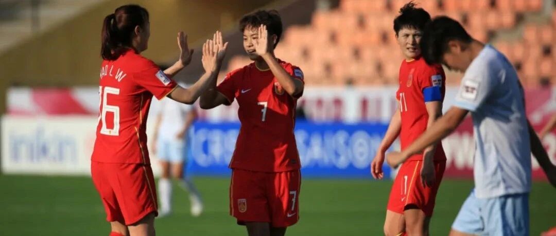 王霜生日夜，中国女足有望提前出线