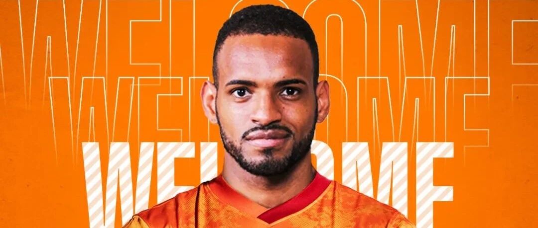 “大鱼”来了！洛佩斯正式加盟武汉队