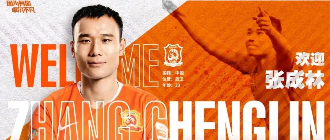 无惊喜无意外！武汉队官宣三将加盟