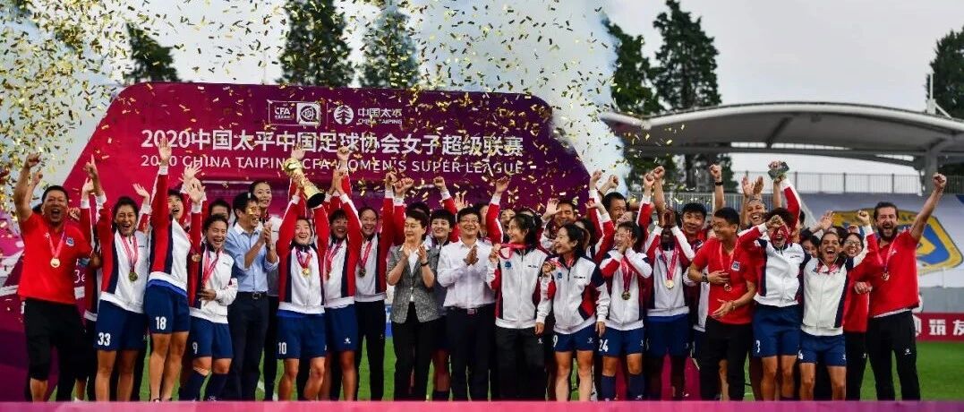 点兵！湖北职业足球提前谋划2021