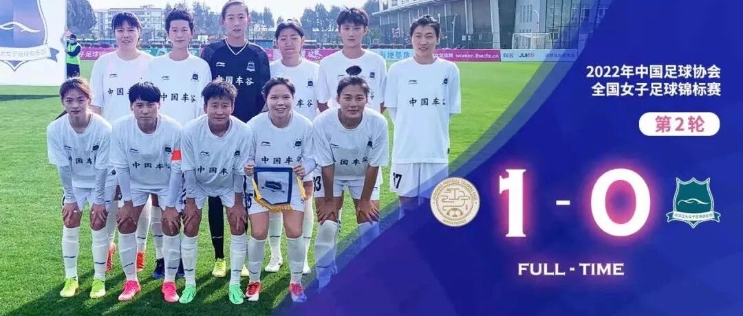 张琳艳上演首秀，武汉女足憾负老对手