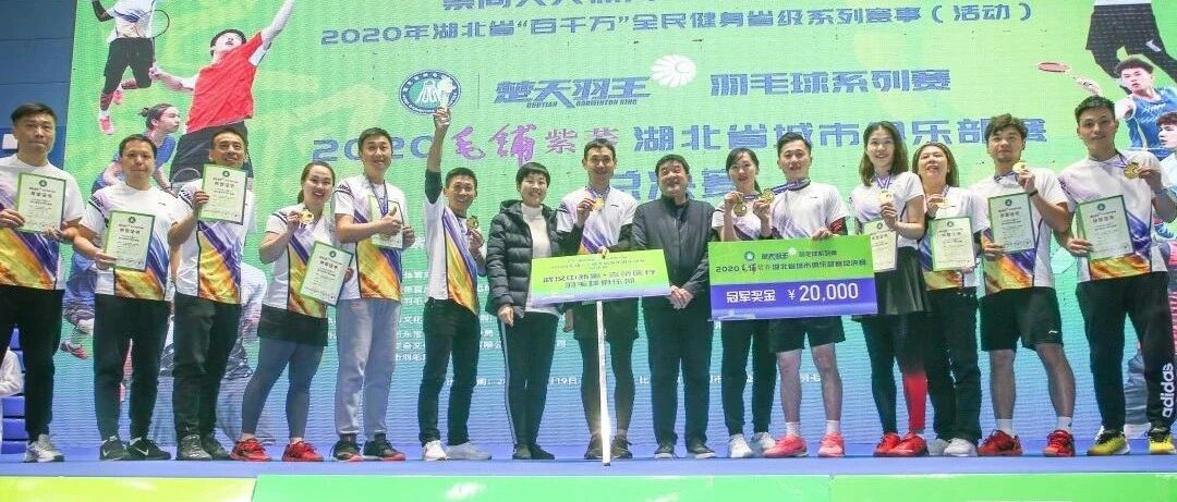 2020“楚天羽王”  英雄榜