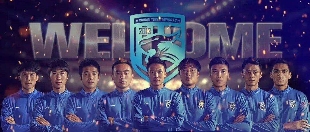 官宣10人加盟！武汉三镇完成拼图只待冲甲