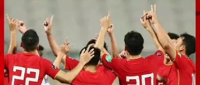 意外平局“护脸”成功  国足却距离亚洲一流水平渐行渐远