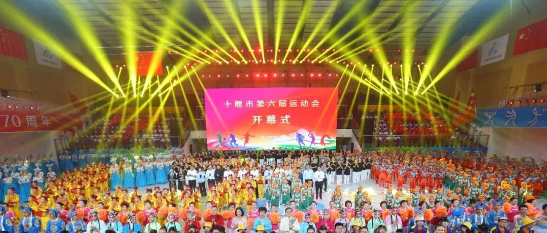 体育强省建设提挡加速③ | 十堰：“我来建，你来健”盘活体育资源