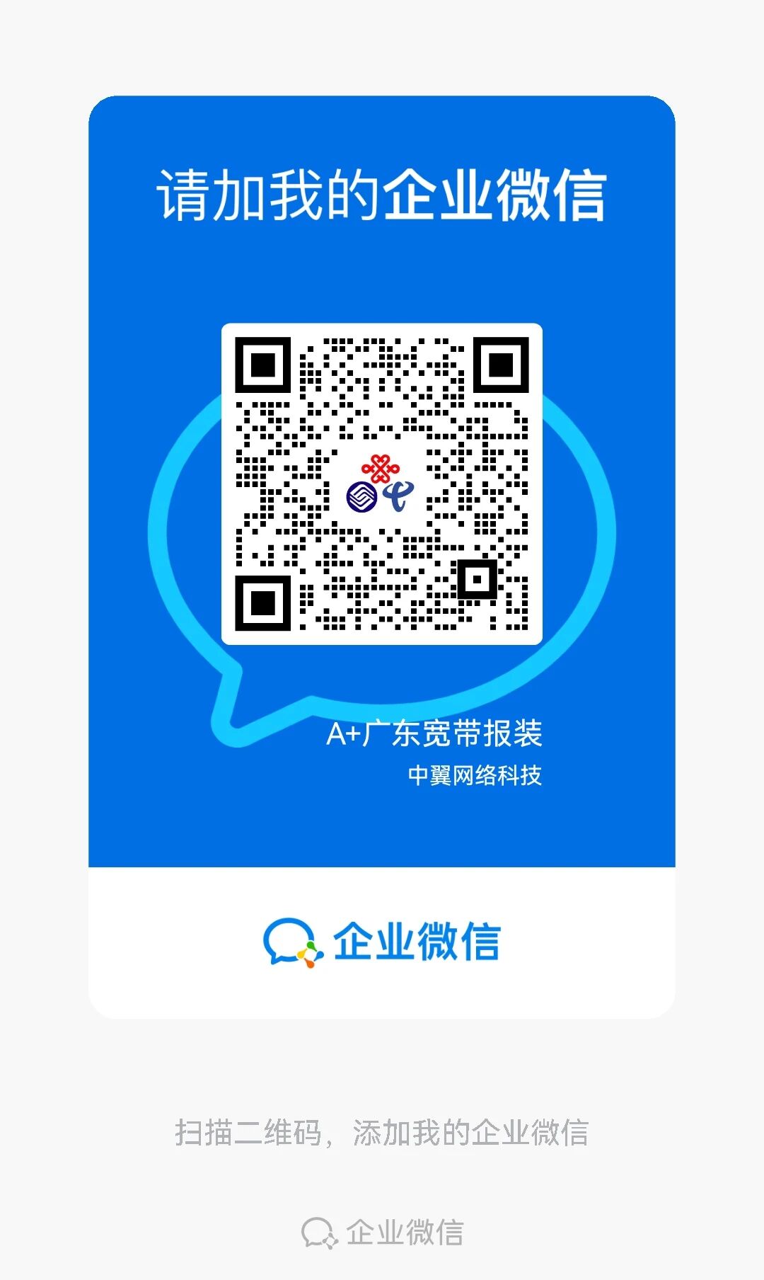 【广东独立宽带报装！】一年只要360，真正的性价比之王~