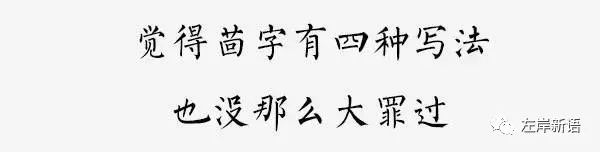 双猴挂印 夜话 上大人 孔乙己 左岸新语 微信公众号文章阅读 Wemp