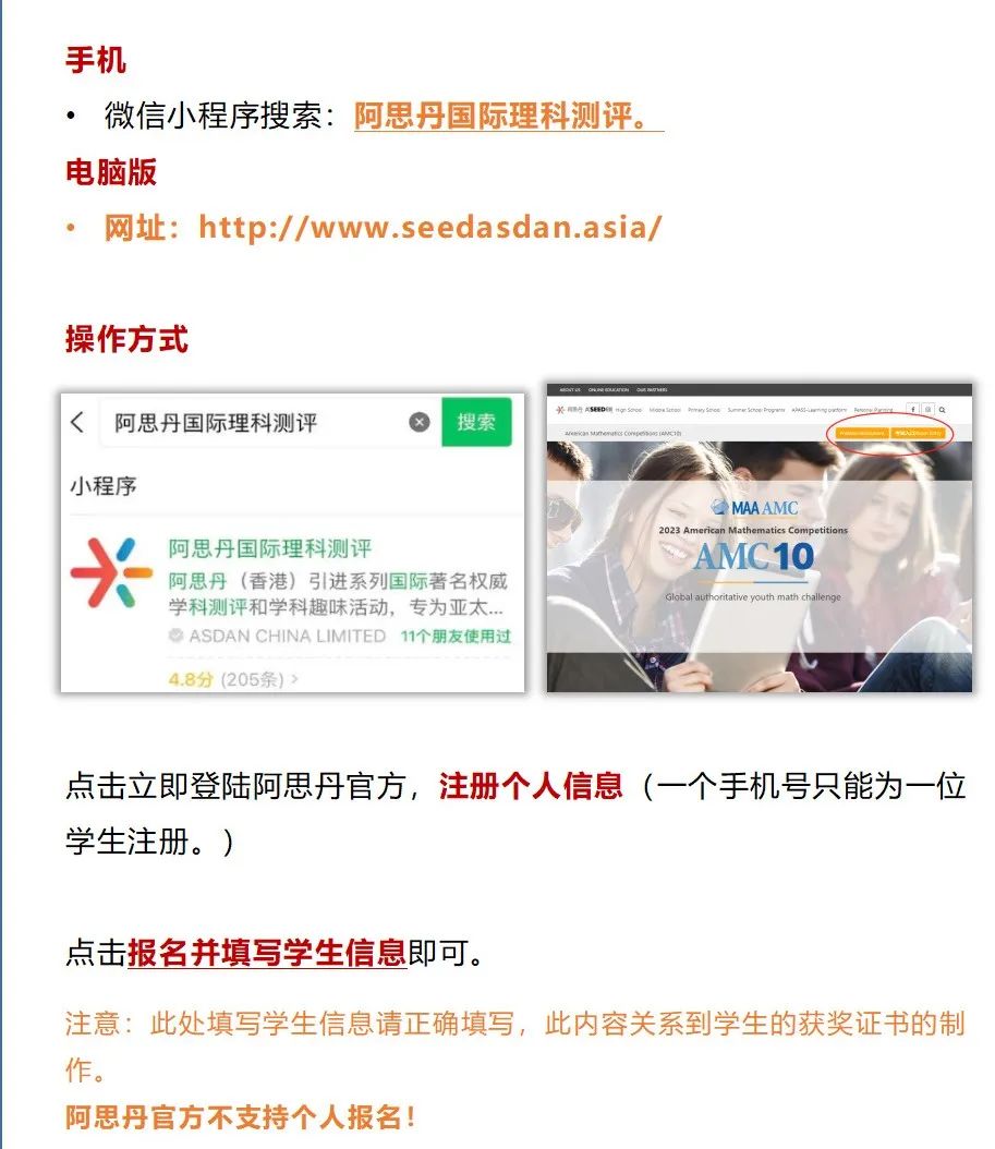 AMC10竞赛