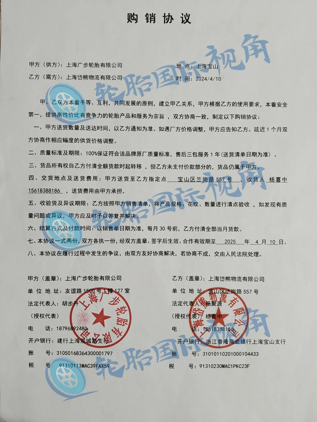 震惊轮胎诈骗不断金额达数百万