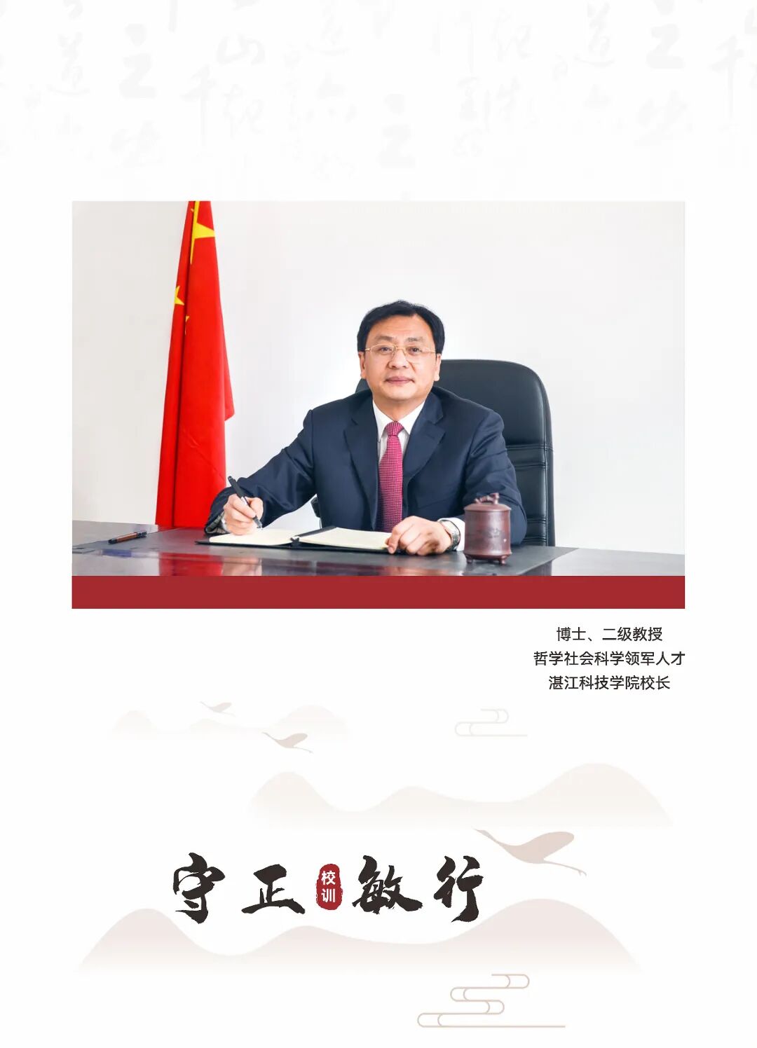 湛江科技-2026普高报考指南-单页_页面_002.jpg