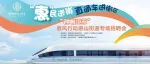 “春风行动”第二场——“乐业直通车”开进西水东商业街区，岗位送到“家门口”