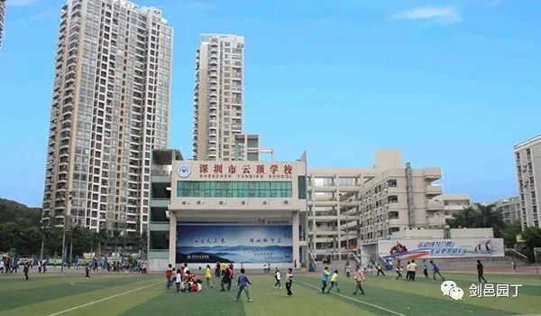 深圳市云頂學校_深圳云頂學校電話號碼_深圳市云頂學校招生電話