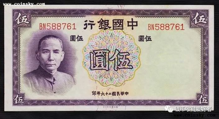 中国紙幣古錢中国農民銀行壹佰圓中華民国三十年印1941年紙幣業界最高い