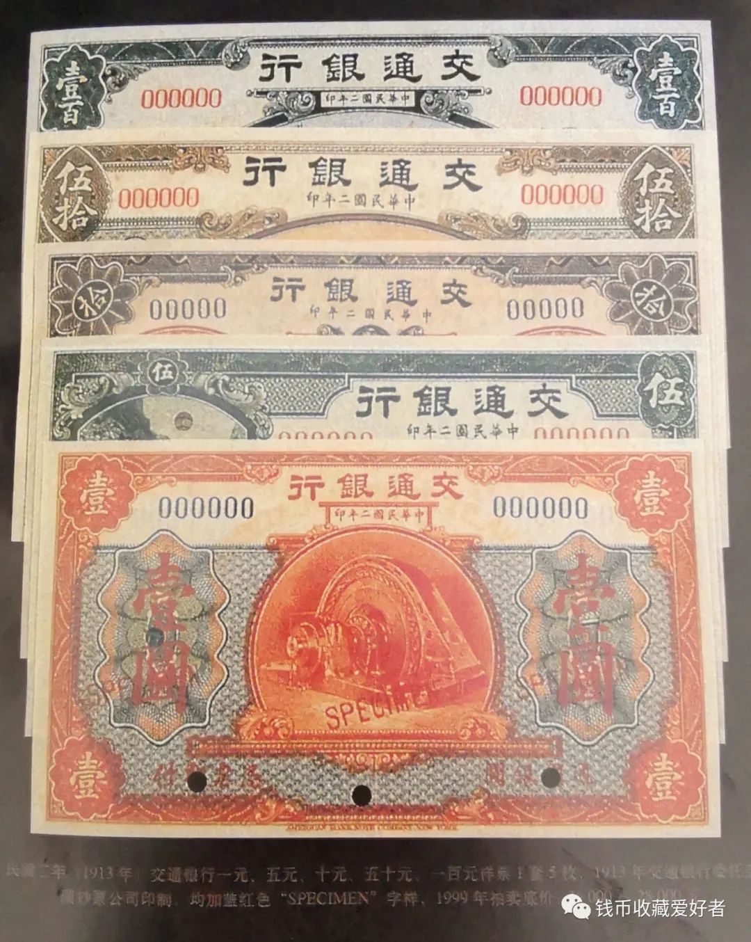 Pick#146Ce/中国紙幣 交通銀行 伍圓（1927）青島[2898] 世界