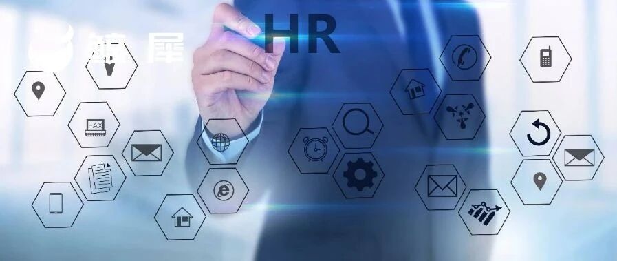 9万员工信息上云，大型国企该如何实现数字化人才管理？