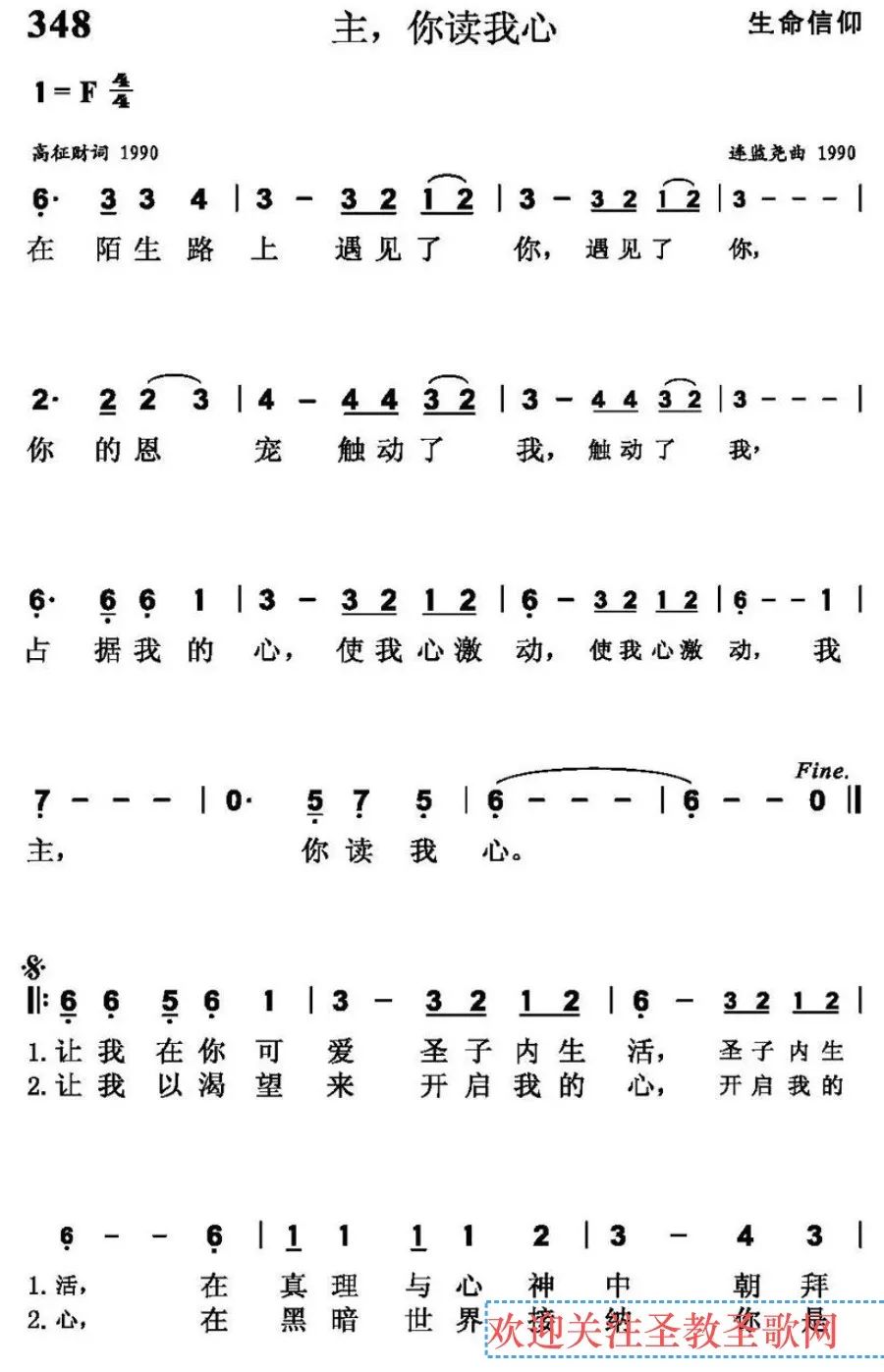 天主教 圣经 难字表 实用信息 快收藏 圣教圣歌网 微信公众号文章阅读 Wemp