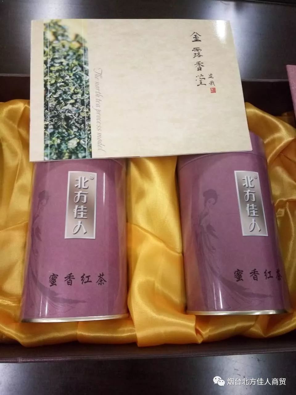 金露香萱&北方佳人,佳节礼盒烟台北方佳人商贸,是一家批发,零售茶叶的