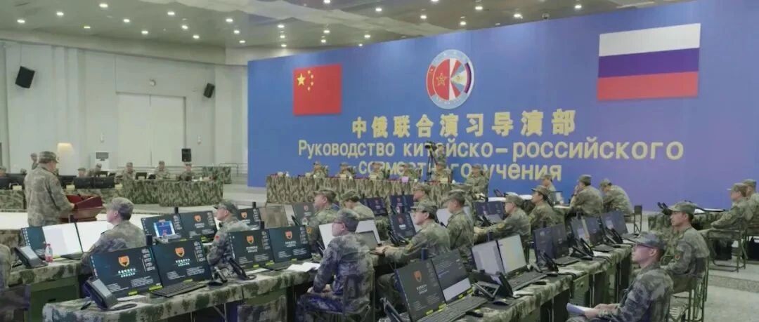 中俄两军联演，信息量很大……