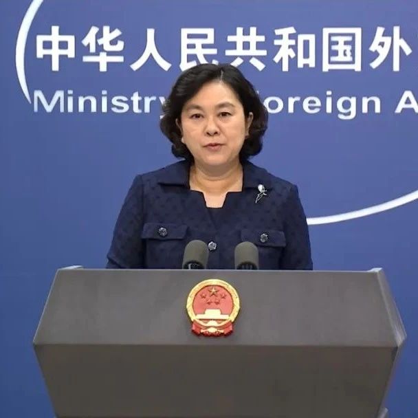 外交部：美方必将付出代价