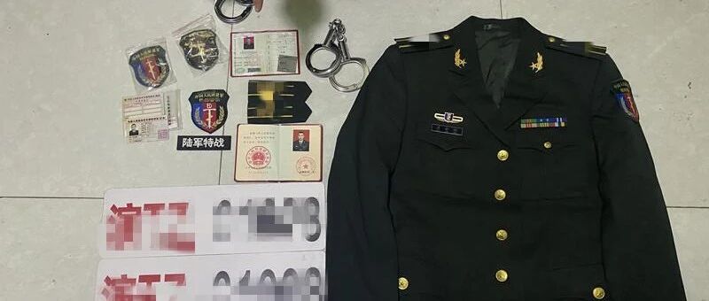 假军人伪装军车干偷渡，抓！