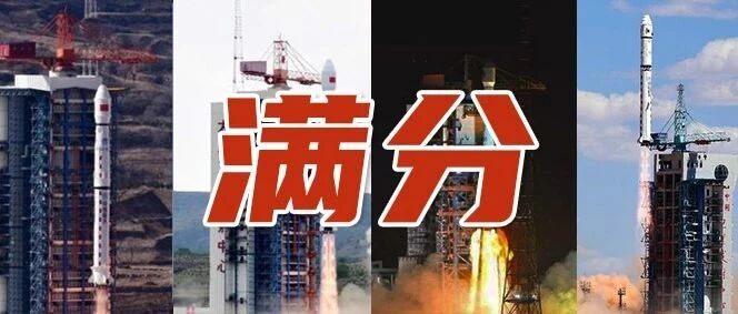 转发这颗“卫星”，祝福：得“高分”！