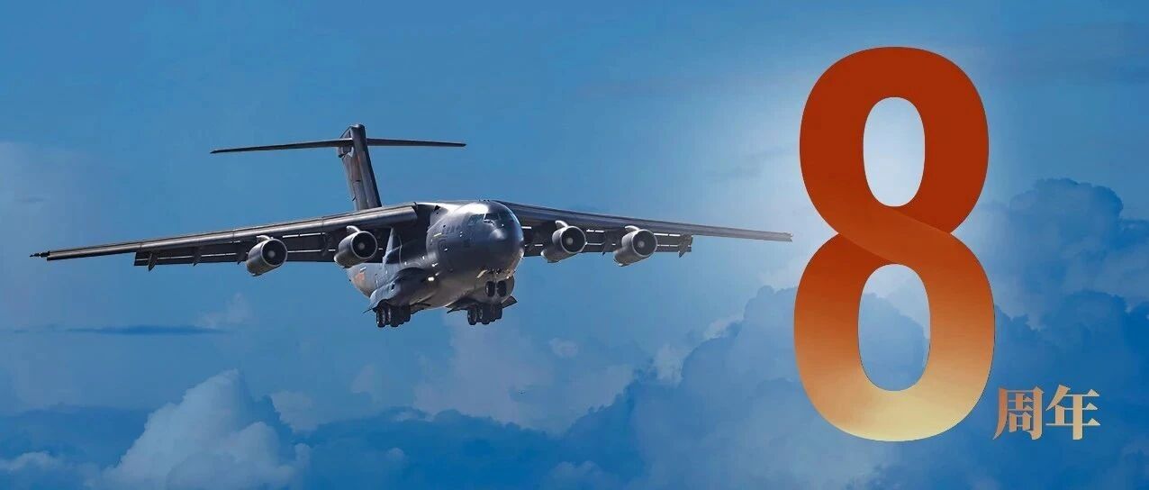 8年前的今天，鲲鹏展翅！