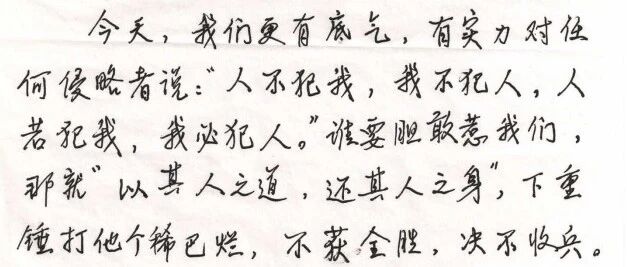 过年了，老兵用断臂残肢给新兵写了信……