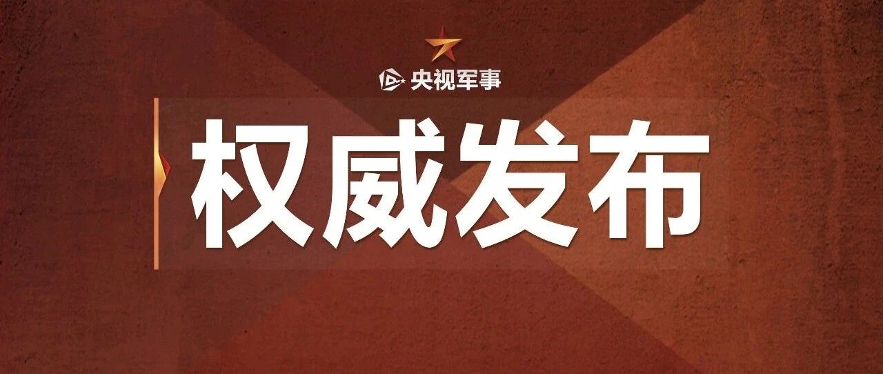 中共中央、国务院、中央军委将颁发“中国人民志愿军抗美援朝出国作战70周年”纪念章